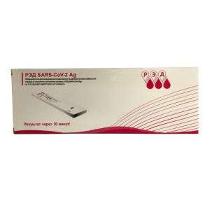 COVID-19. Антиген SARS-CoV-2 Ag 